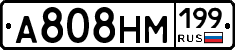 %D0%90808%D0%9D%D0%9C199