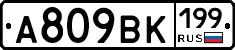 %D0%90809%D0%92%D0%9A199