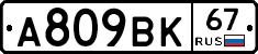 %D0%90809%D0%92%D0%9A67