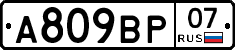 %D0%90809%D0%92%D0%A007
