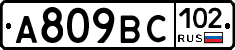 %D0%90809%D0%92%D0%A1102