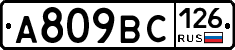 %D0%90809%D0%92%D0%A1126