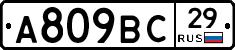 %D0%90809%D0%92%D0%A129