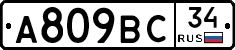 %D0%90809%D0%92%D0%A134