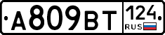 %D0%90809%D0%92%D0%A2124