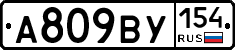 %D0%90809%D0%92%D0%A3154