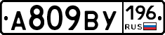 %D0%90809%D0%92%D0%A3196