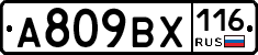 %D0%90809%D0%92%D0%A5116