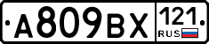 %D0%90809%D0%92%D0%A5121