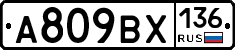 %D0%90809%D0%92%D0%A5136