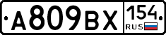 %D0%90809%D0%92%D0%A5154