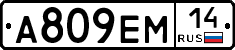%D0%90809%D0%95%D0%9C14