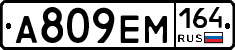 %D0%90809%D0%95%D0%9C164
