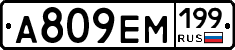 %D0%90809%D0%95%D0%9C199