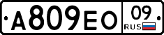 %D0%90809%D0%95%D0%9E09