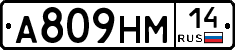 %D0%90809%D0%9D%D0%9C14