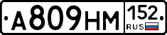 %D0%90809%D0%9D%D0%9C152