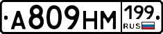 %D0%90809%D0%9D%D0%9C199