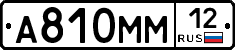 %D0%90810%D0%9C%D0%9C12