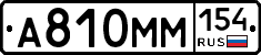 %D0%90810%D0%9C%D0%9C154