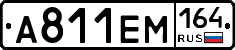 %D0%90811%D0%95%D0%9C164