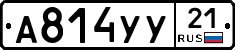 %D0%90814%D0%A3%D0%A321