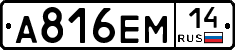 %D0%90816%D0%95%D0%9C14