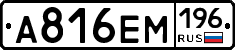 %D0%90816%D0%95%D0%9C196