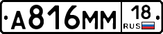 %D0%90816%D0%9C%D0%9C18