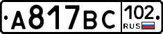 %D0%90817%D0%92%D0%A1102
