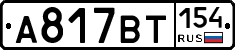 %D0%90817%D0%92%D0%A2154