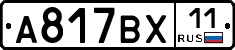 %D0%90817%D0%92%D0%A511