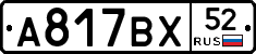 %D0%90817%D0%92%D0%A552