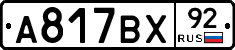 %D0%90817%D0%92%D0%A592