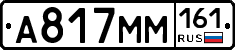 %D0%90817%D0%9C%D0%9C161