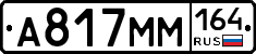 %D0%90817%D0%9C%D0%9C164