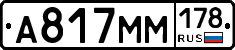 %D0%90817%D0%9C%D0%9C178