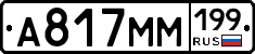 %D0%90817%D0%9C%D0%9C199