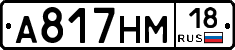 %D0%90817%D0%9D%D0%9C18