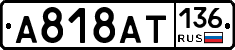 %D0%90818%D0%90%D0%A2136