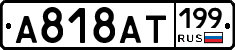%D0%90818%D0%90%D0%A2199