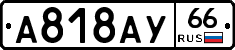 %D0%90818%D0%90%D0%A366