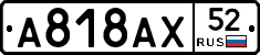 %D0%90818%D0%90%D0%A552