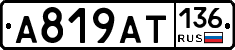 %D0%90819%D0%90%D0%A2136