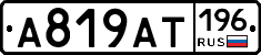 %D0%90819%D0%90%D0%A2196