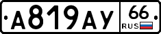 %D0%90819%D0%90%D0%A366