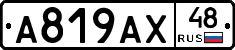 %D0%90819%D0%90%D0%A548