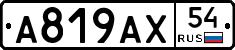 %D0%90819%D0%90%D0%A554