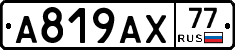 %D0%90819%D0%90%D0%A577