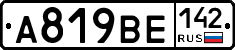 %D0%90819%D0%92%D0%95142